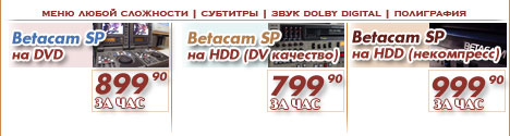  Betacam.  Betacam  DVD.  Betacam  HDD.  Betacam    